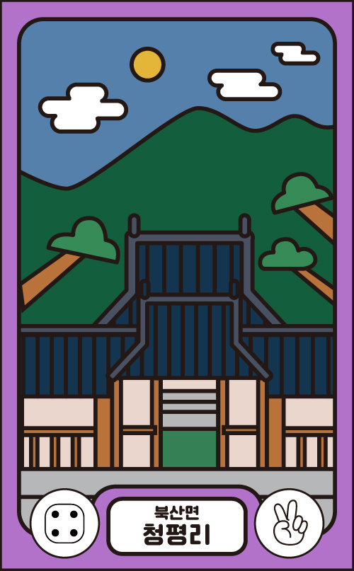 청평리